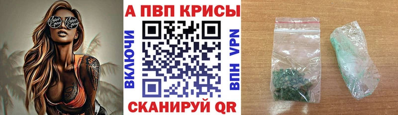 A-PVP кристаллы  кракен как зайти  Кушва 