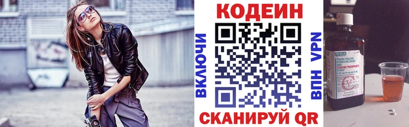 Codein Purple Drank  магазин    Кушва 