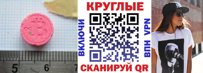 купить наркотик Кушва ЭКСТАЗИ 280мг