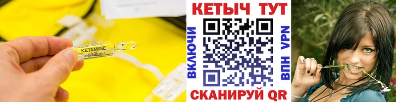 КЕТАМИН ketamine  Кушва 