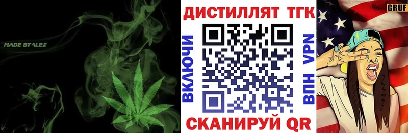 купить наркотики цена  Кушва  ОМГ ОМГ зеркало  Дистиллят ТГК вейп 